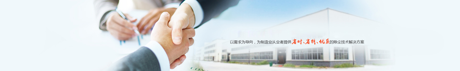 企業(yè)實(shí)力